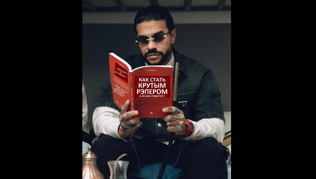 Рэпер привел в пример кофейню