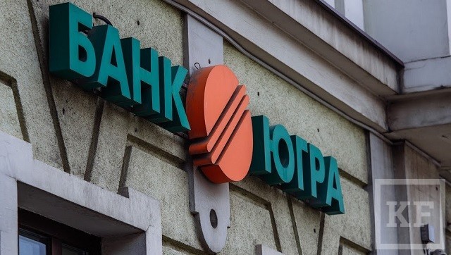 Центробанк России ввел временную администрацию и наложил мораторий на банк «Югра». Это первый случай в новейшей истории России