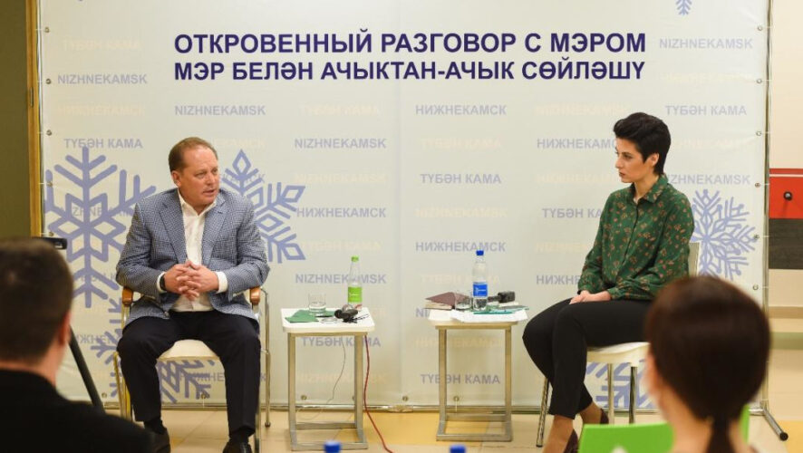 В Нижнекамске идет онлайн-конференция с участием главы города.