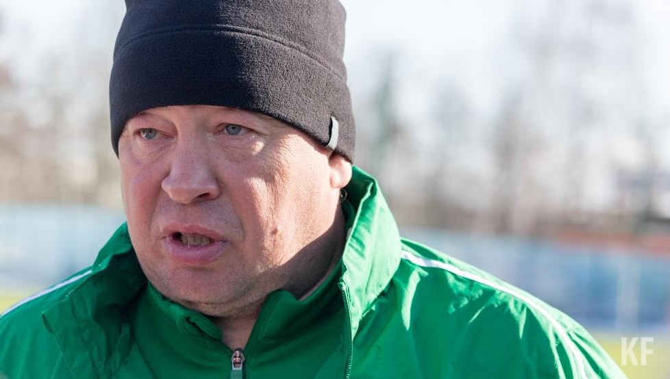 Главный тренер поделился тонкостями организации работы казанского клуба.