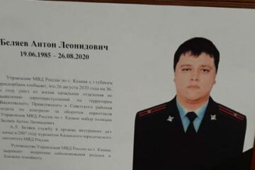 Антон Беляев работал начальником отделения по выявлению наркопреступлений на территории Вахитовского