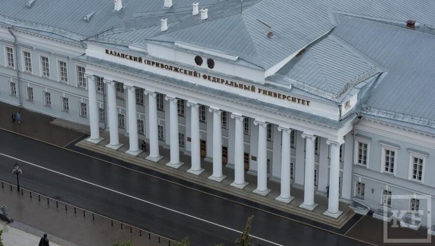 На 194-й позиции в первом Московском международном рейтинге вузов расположился Казанский федеральный унивреситет. Его показатель составил 22 504 балла