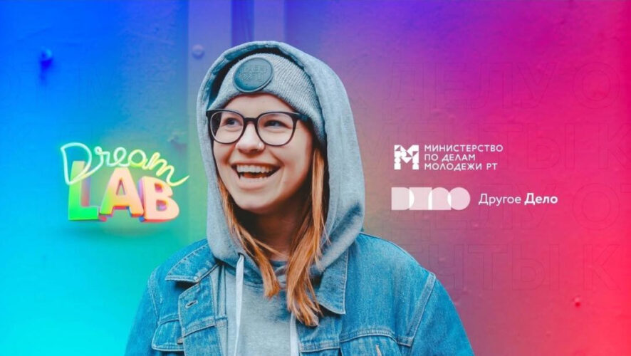 Начать карьеру в IT и медиа помогут эксперты Минмолодежи республики и VK.