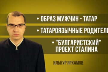 Журналист Ильнур Ярхамов рассказывает о главных событиях в татарском мире.