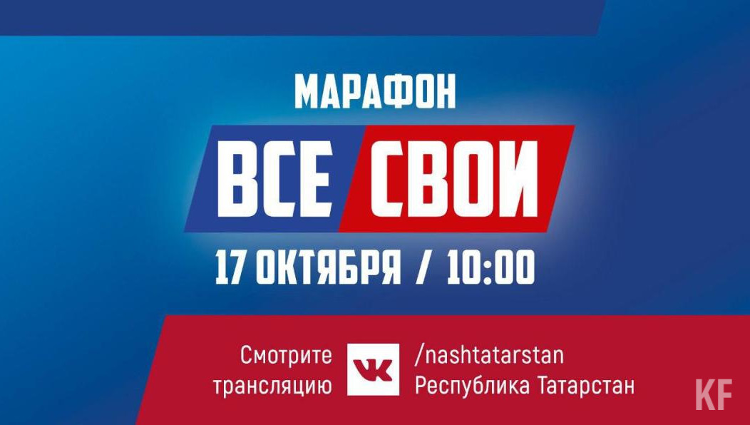 В республике стартовал патриотический телемарафон «Все СВОи».