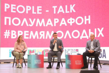 Большая 12-часовая дискуссия PEOPLE TALK-полумарафон «Время молодых» состоялась в Меге.