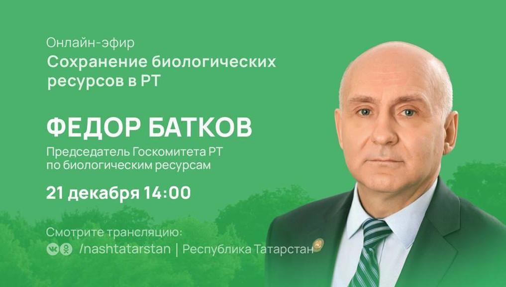 На самые актуальные Фёдор Батков ответит во время трансляции