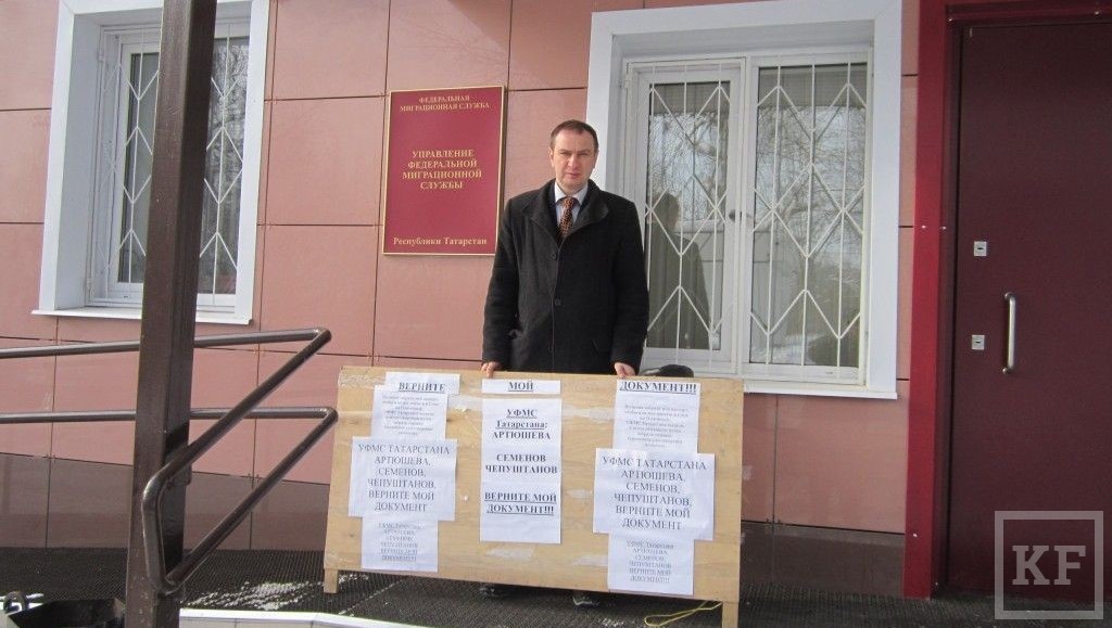 Вчера общественный активист Дмитрий Бердников провёл одиночный пикет у здания Управления Федеральной миграционной службы по Татарстану. В  листовках пикетчика информация о том