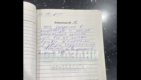 Жители столицы Татарстана не могли выбраться из зала