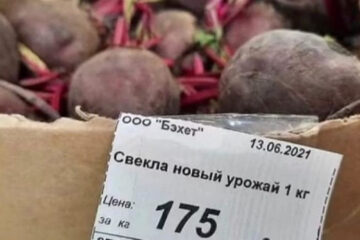 С начала лета овощи стали дороже почти на 100 рублей.