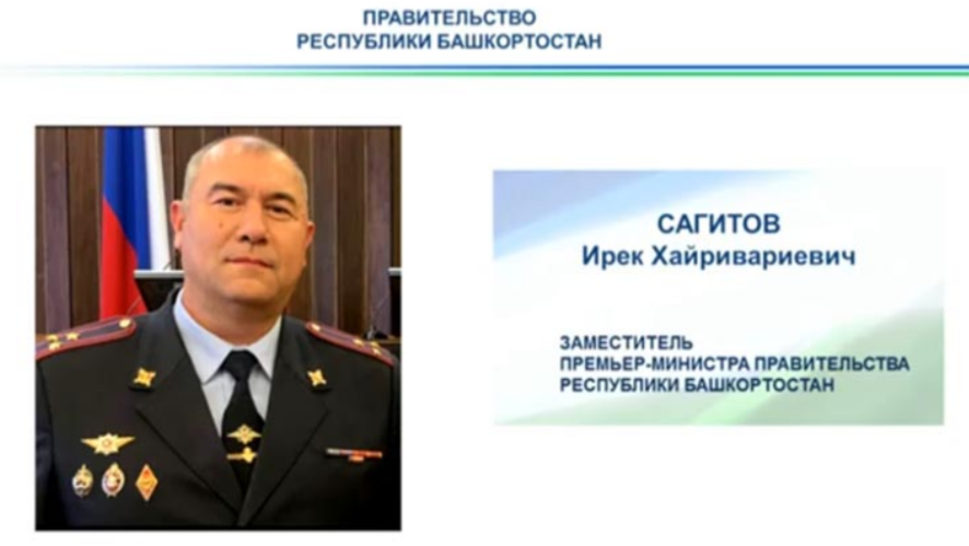 Ранее Ирек Сагитов был заместителем начальник региональной Росгвардии.