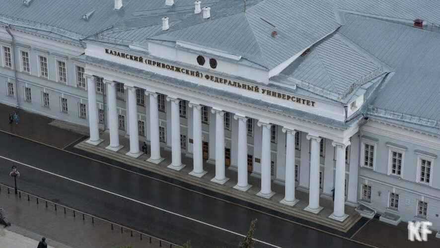 Представители Казанского университета поделились своим видением развития науки.
