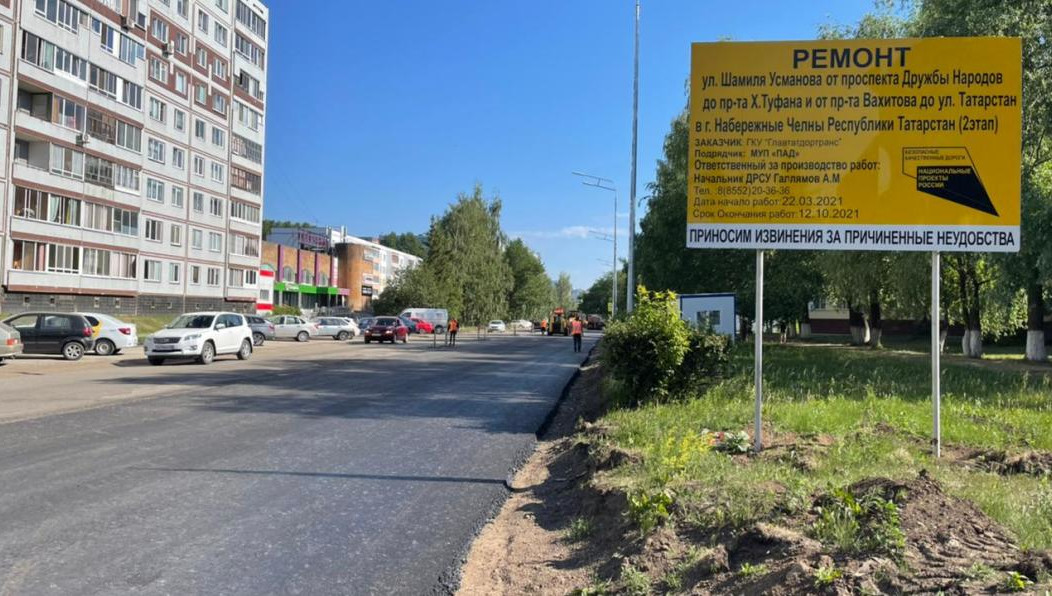 Также установят 205 дорожных знаков и 20 искусственных неровностей.