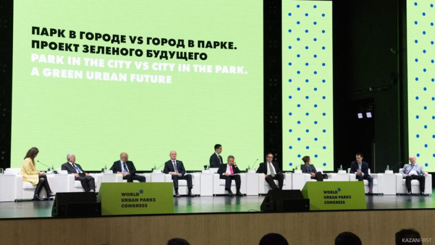 В столице Татарстана состоялось открытие Всемирного конгресса World Urban Parks.