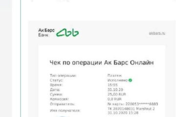 Пассажирка оплатила проезд в трамвае 25 рублей до официального повышения цен.