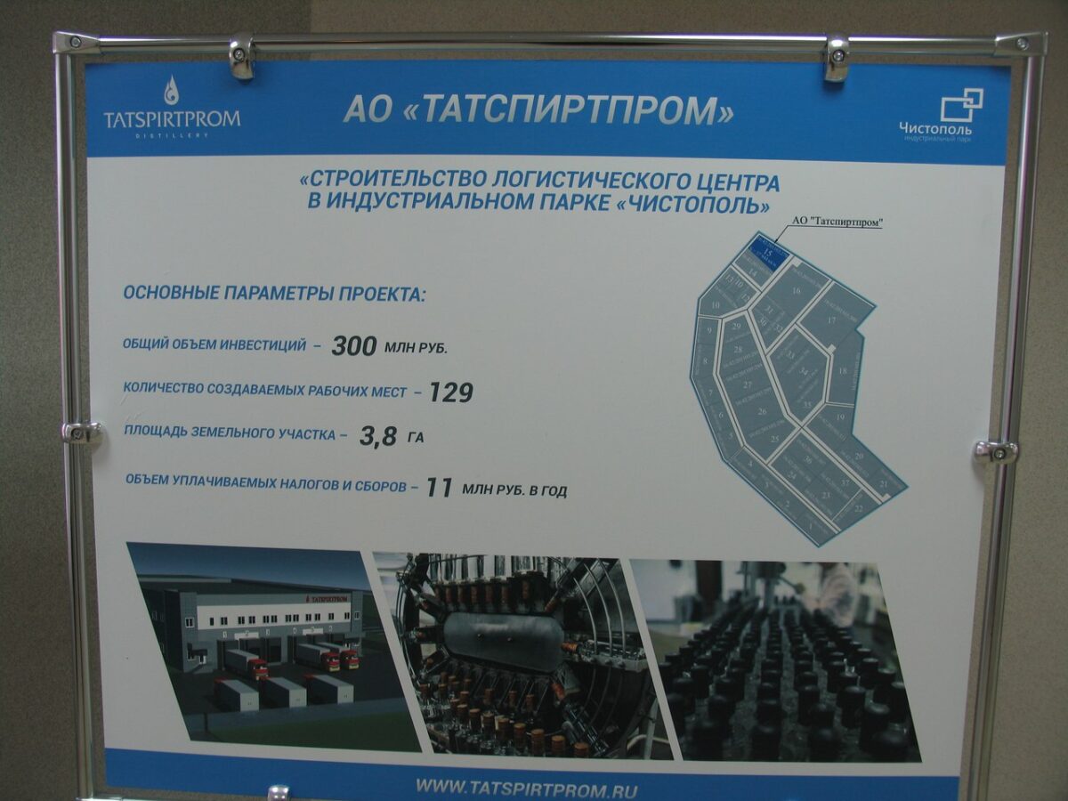 «Татспиртпром» строит в Чистополе предприятие за 300 млн рублей