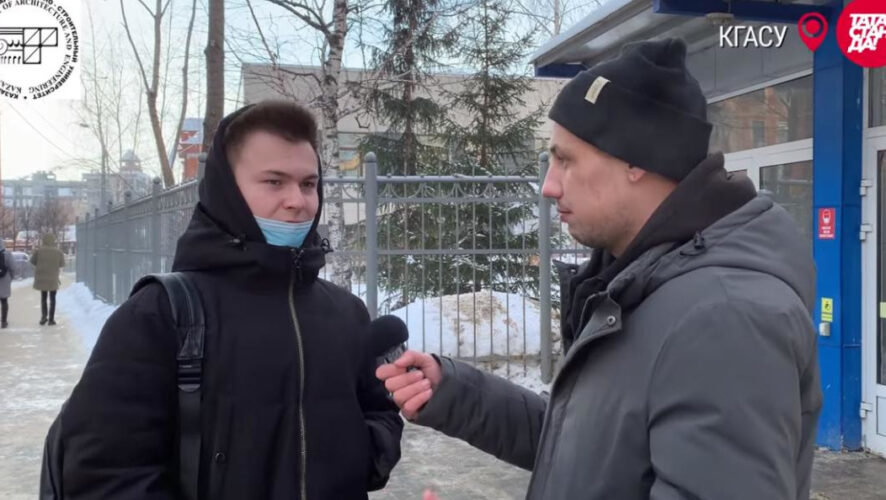 Корреспондент проекта «ТатарстанДа!» опросил парней из вузов – КГАСУ