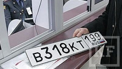 С 15 октября в России начнет действовать новая система регистрации автомобилей