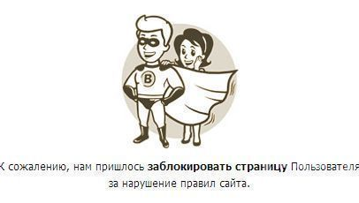«ВКонтакте» может заблокировать аккаунты пользователей Mail.ru