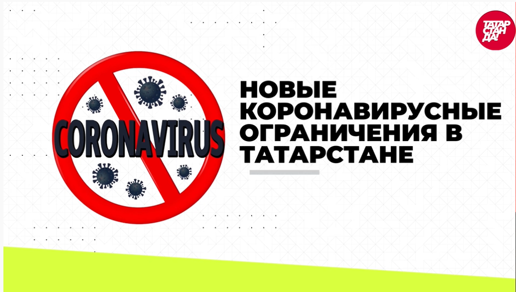 В проекте «ТатарстанДа» ответили на самые распространенные вопросы от жителей республики.