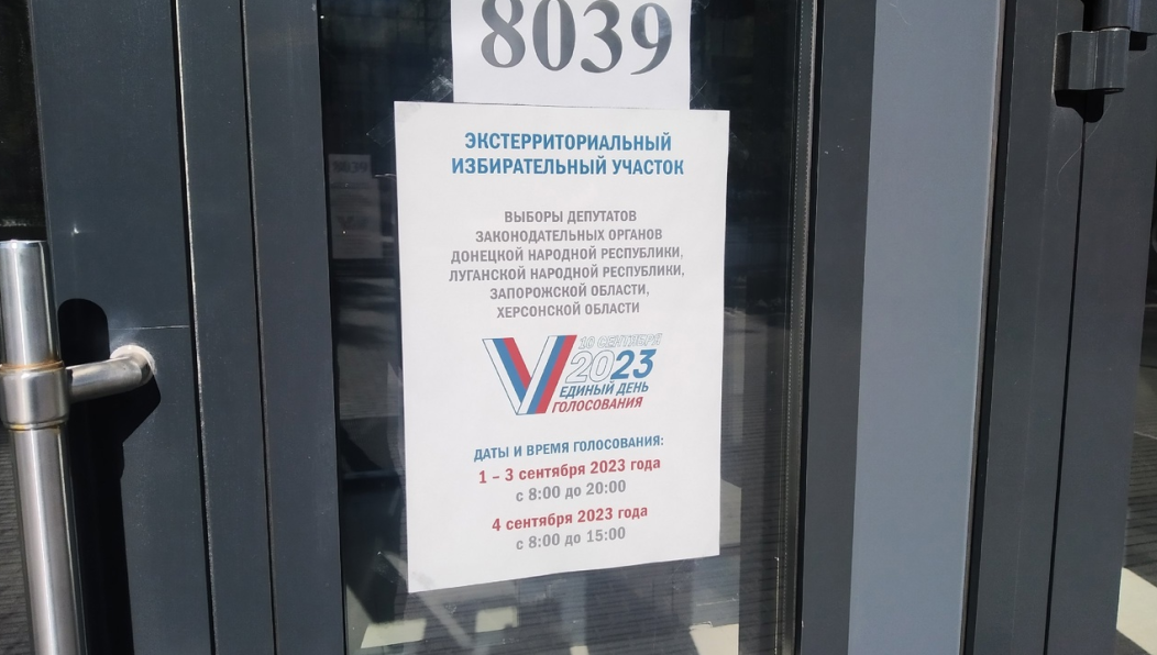 Всего в республике работает 4 стационарных избирательных участка.