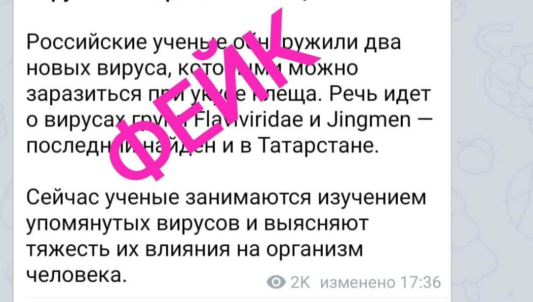 В сети распространяются россказни