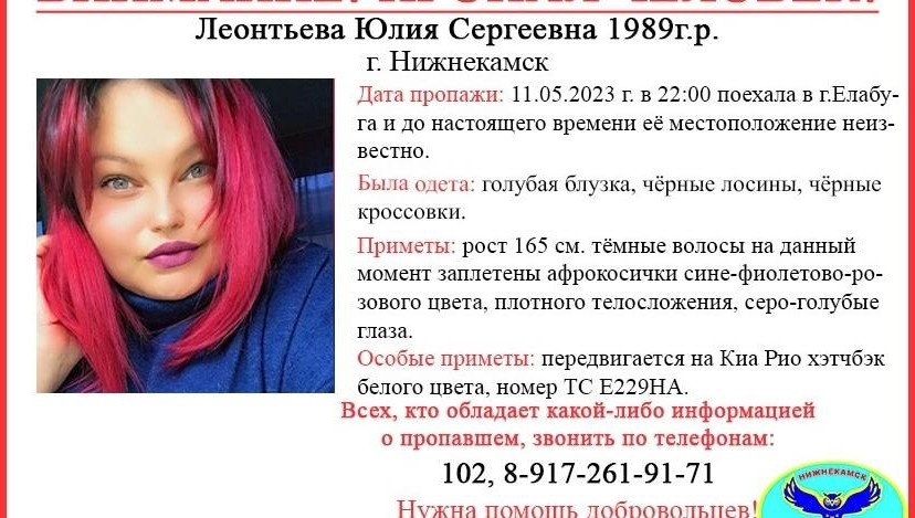 Последнее местоположение - &laquo;Александровский парк&raquo;.