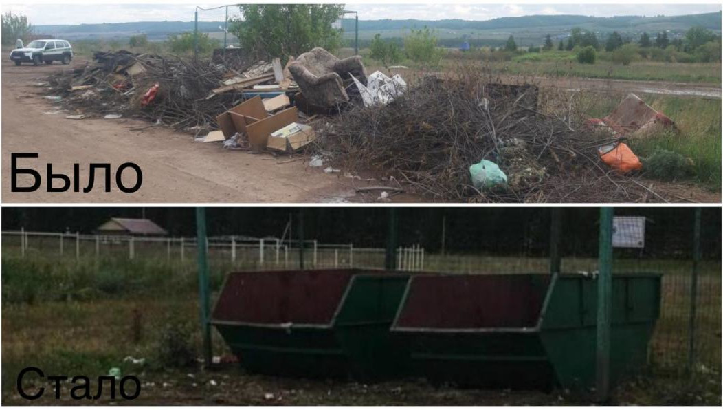 После полученного предостережения гору мусора убрали.