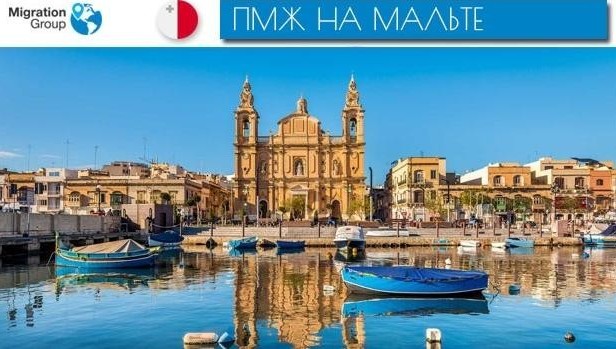 Мальта – небольшое государство