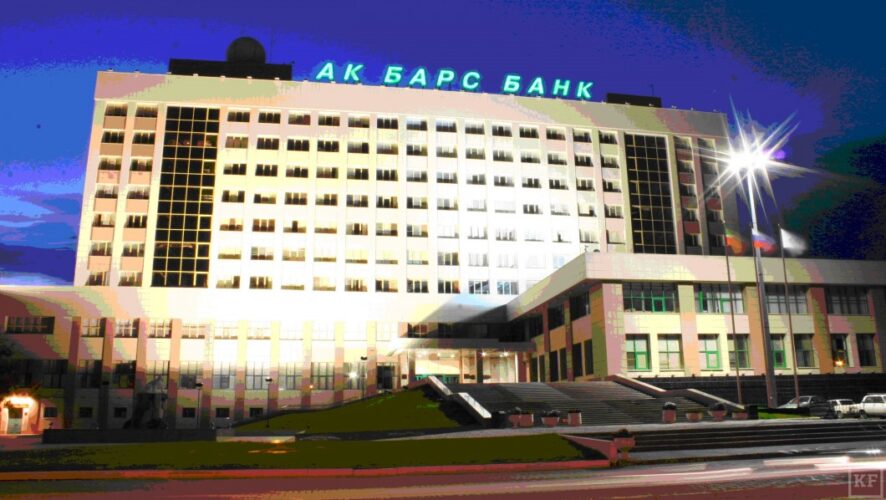 «Ак барс» банк получил в свои чистые активы от госхолдинга «Связьинвестнефтехим» 16
