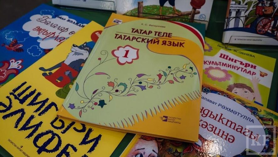 Эта структуру занималась подготовкой методических материалов для преподавателей татарского языка.