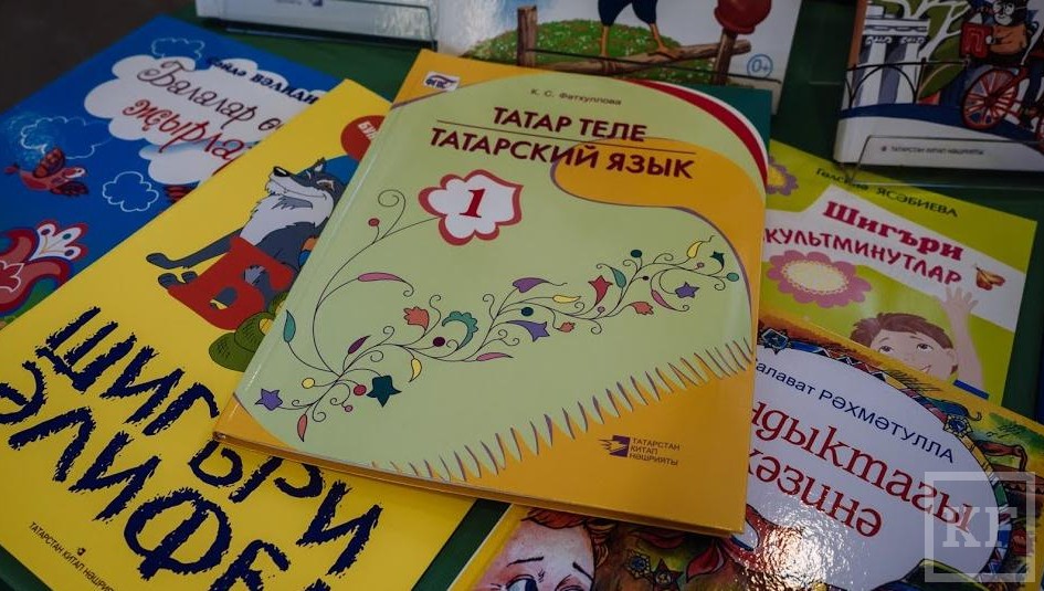 Эта структуру занималась подготовкой методических материалов для преподавателей татарского языка.