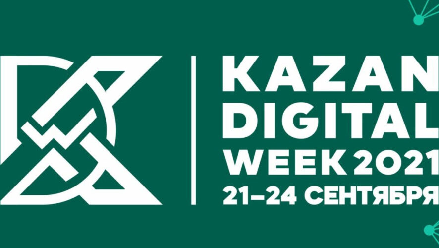 Мероприятие состоится осенью с 21 по 24 сентября.