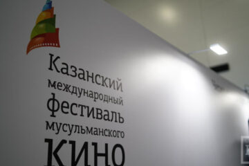О новом формате проведения двух международных мероприятий в Казани рассказал Василь Шайхразиев на открытии 15-го Казанского кинофестиваля мусульманского кино.