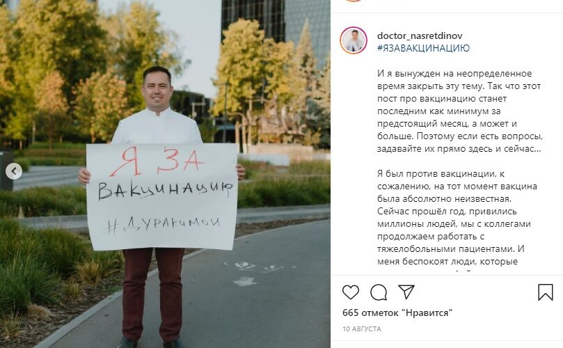 почему так яро выступает за прививки