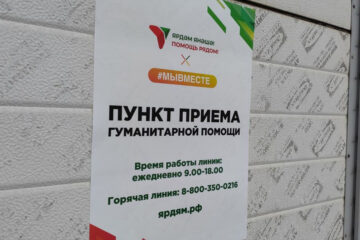 Всего в Казани организованы три точки сбора гумпомощи.