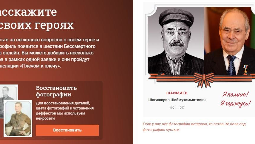 Госсоветник Татарстана разместил в интернете портрет отца.