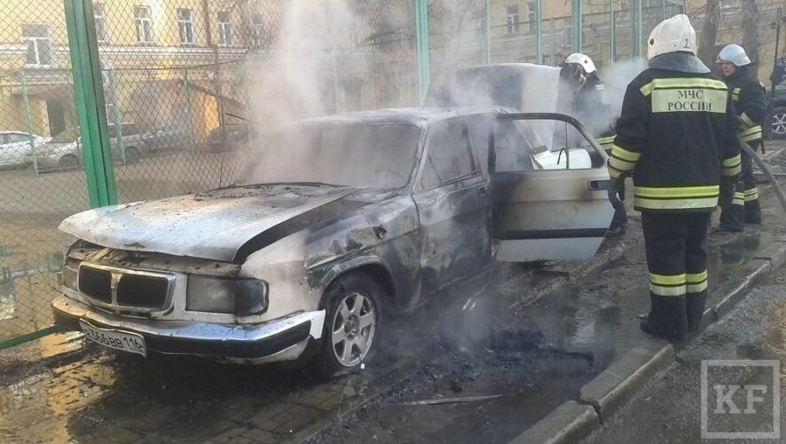 Сегодня в 18.15 во дворе дома №5 на улице Пушкина в Казани загорелся автомобиль «ГАЗ 3110» «Волга». Местные жители сообщили о пожаре в
