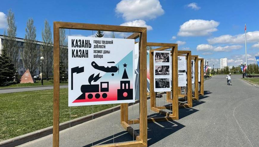 На ней все желающие смогут узнать о вкладе столицы ТАССР в победу в Великой Отечественной войне.