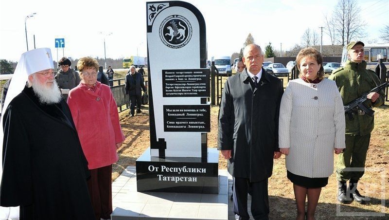 В деревне Мясной Бор Новгородской области 18 апреля состоялось торжественное открытие монумента воинам-татарстанцам 2-й Ударной армии
