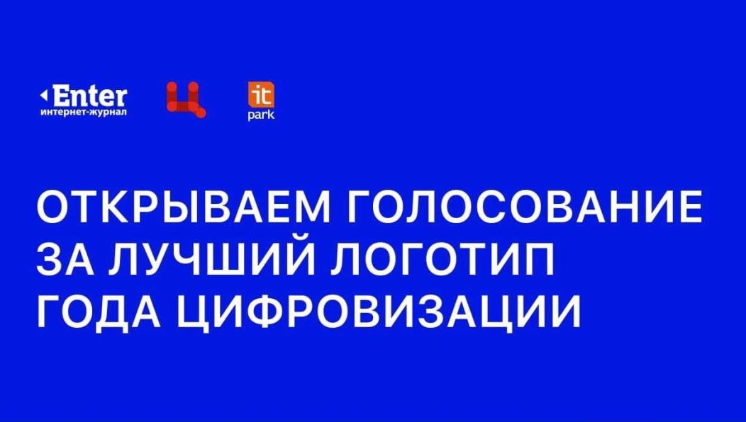 Авторы трех лучших логотипов получат iPad Pro