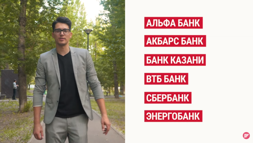 Блогеры оценили работу сотрудников каждого крупного банка татарстанской столицы.