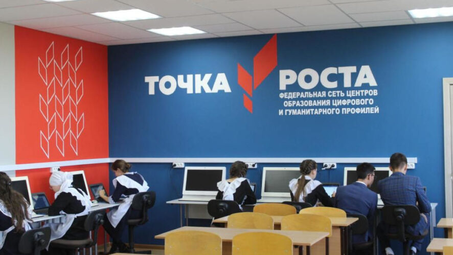 Центры создадут в рамках национального проекта &laquo;Образование&raquo;.