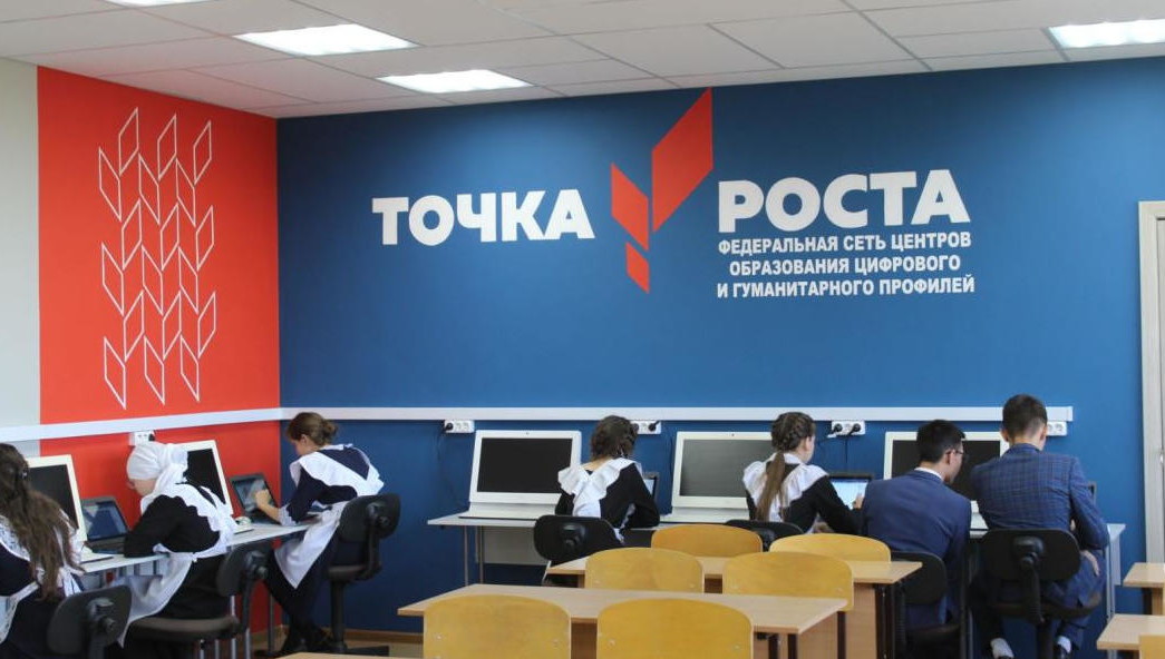 Центры создадут в рамках национального проекта «Образование».