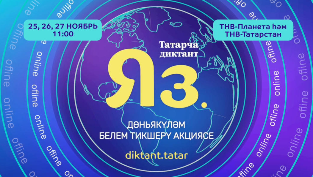 Акция пройдёт с 25 по 27 ноября.