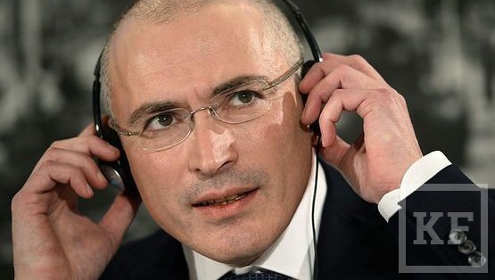 Бывший глава «ЮКОСа» Михаил Ходорковский подтвердил