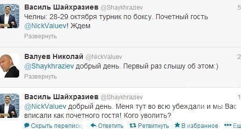 Николай Валуев ответил на сообщение Василя Шайхразиева о том