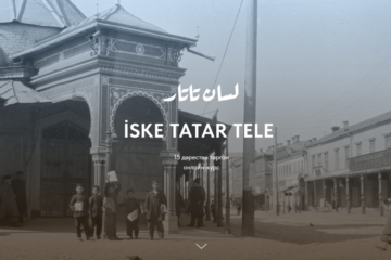 На курсе преподается арабская графика татарского языка.