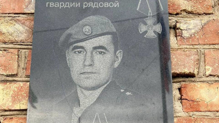 На фасаде школы в Кудашево установили мемориальную доску в честь Рамиса Каюмова.