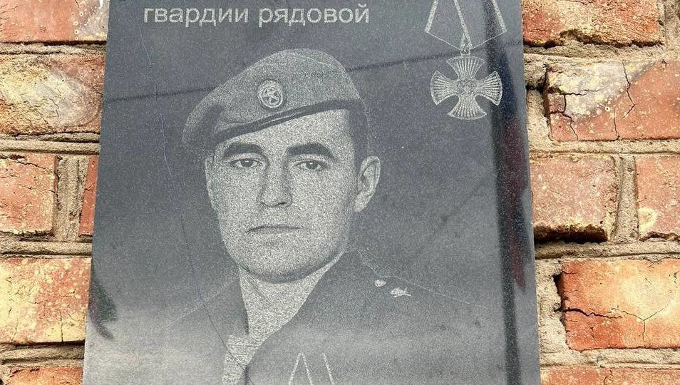 На фасаде школы в Кудашево установили мемориальную доску в честь Рамиса Каюмова.